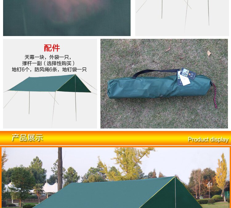 Упаковка угол 。野营席野潮w地户外超大布防*餐垫300式地布天幕户外牛津300 OTHER