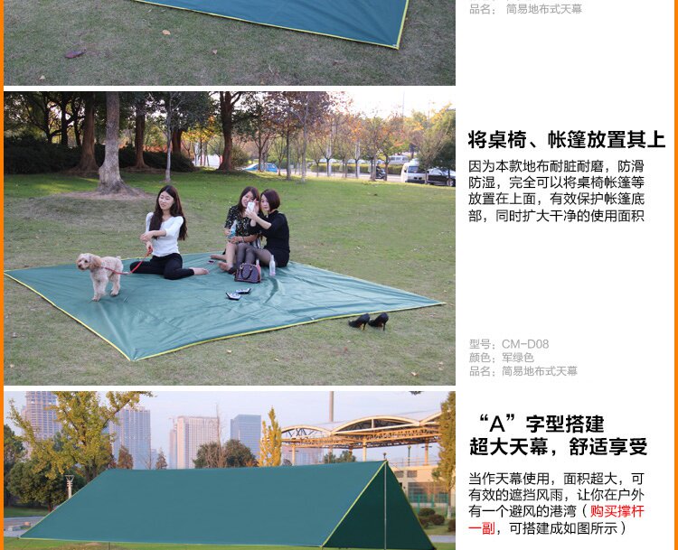 Упаковка угол 。野营席野潮w地户外超大布防*餐垫300式地布天幕户外牛津300 OTHER