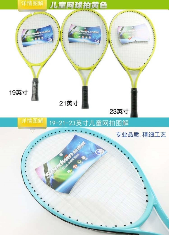 Băng chống quấn móc thực hành vợt trẻ em đồ chơi trẻ em vợt tennis cầu lông phụ nữ đan gói huấn luyện viên - Quần vợt