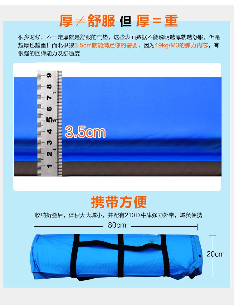Упаковка угол 狼x加厚北极户外自动充气加宽睡垫。充气帐篷垫野营垫