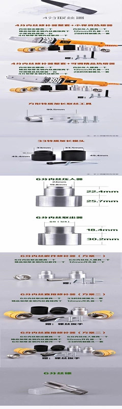 Ước mơ tìm kiếm cuộc sống nhân hệ số mở rộng đầu chết ống nước nóng chảy Thợ sửa chữa 4 điểm bị nứt dụng cụ thay thế 20 dây thẳng. - Phần cứng cơ điện