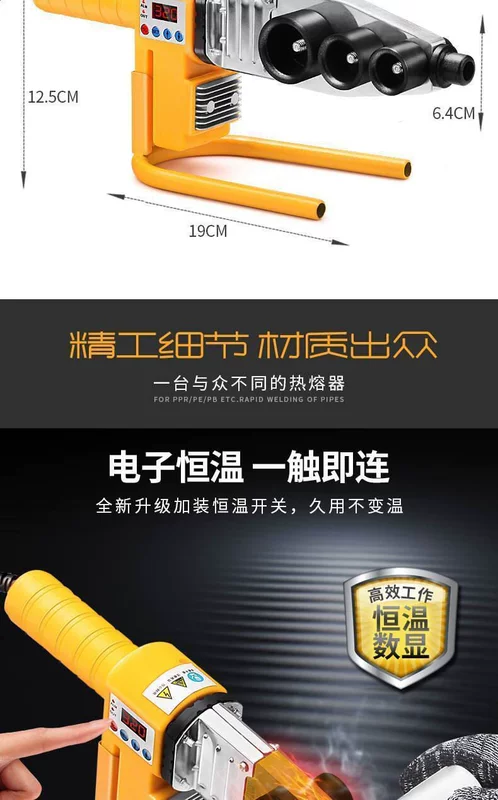 . Die fuser hàn ống nối điện ống điện tử ppr tiếp quản pe kéo dài mỏ hàn điện PVC nước và công cụ điện - Phần cứng cơ điện