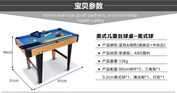 Бильярдный стол 台球桌家用h折叠式大人儿童室内小型标准型y大号亲子互动玩欧洲款