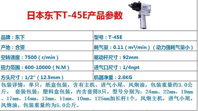 Thông số kỹ thuật Wyatt nhỏ mới bong bóng khí bão đơn giản hạng nặng, công cụ khí nén, tự động sửa chữa pháo gió lớn. - Công cụ điện khí nén