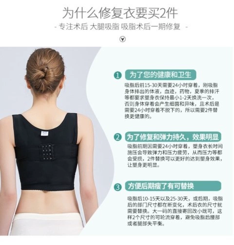 Nâng ngực nâng cánh tay trên sau khi hút mỡ - Corset