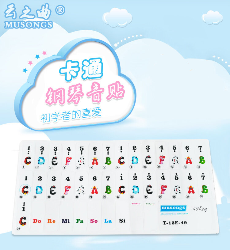 8w8鍵鋼琴鍵盤貼紙61鍵電子琴對照表初學入門五線譜簡譜音階透明小家家樂 Yahoo奇摩拍賣 8w8鍵鋼琴鍵盤貼紙61鍵電子琴對照表初學入門五線譜簡譜音階透明小家家樂 Yahoo奇摩拍賣