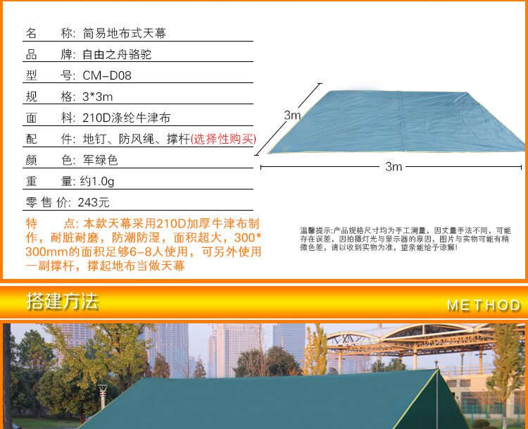 Упаковка угол 。野营席野潮w地户外超大布防*餐垫300式地布天幕户外牛津300 OTHER