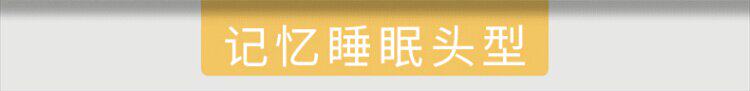 Подушка 高颈椎病防打呼噜枕头睡觉专用实心不塌陷枕芯偏硬单个装不变形一