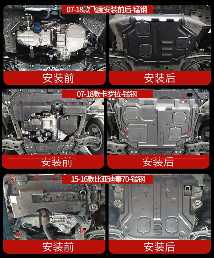 Dongfeng phong cảnh s560 tấm bảo vệ động cơ 18 19 560 xe khung gầm nguyên bản dưới tấm bảo vệ tấm áo giáp bảo vệ - Khung bảo vệ