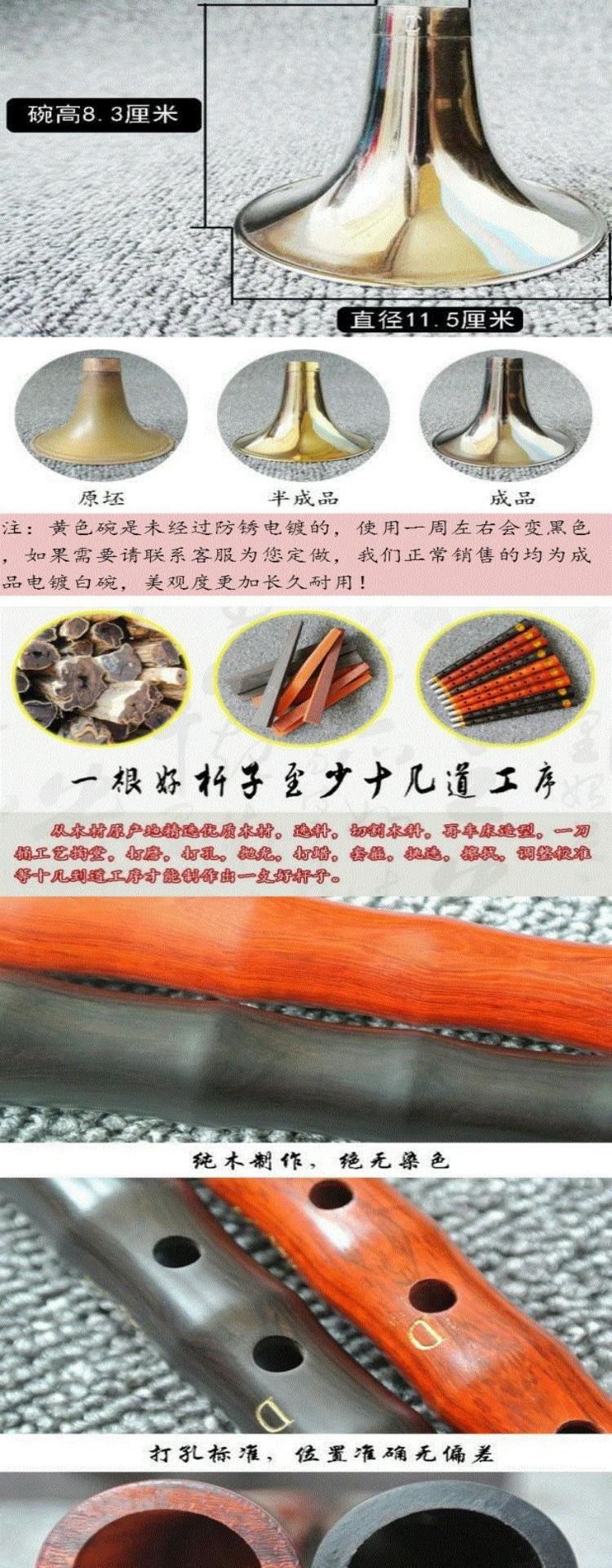 Ebony Ebony Nhạc cụ Suona Tune, Tune, Lock, Suo, Suo Shuo Shuo Shuo, Na Na Na Na Beginner Ebony - Nhạc cụ dân tộc