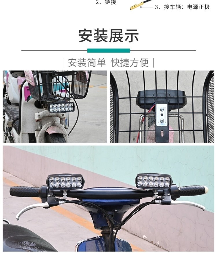 Đèn xe máy điện chống rơi, chống động đất tiện lợi, dễ phóng to, dễ lắp đặt, độ sáng cao, tản nhiệt tốt, tầm xa - Đèn xe máy