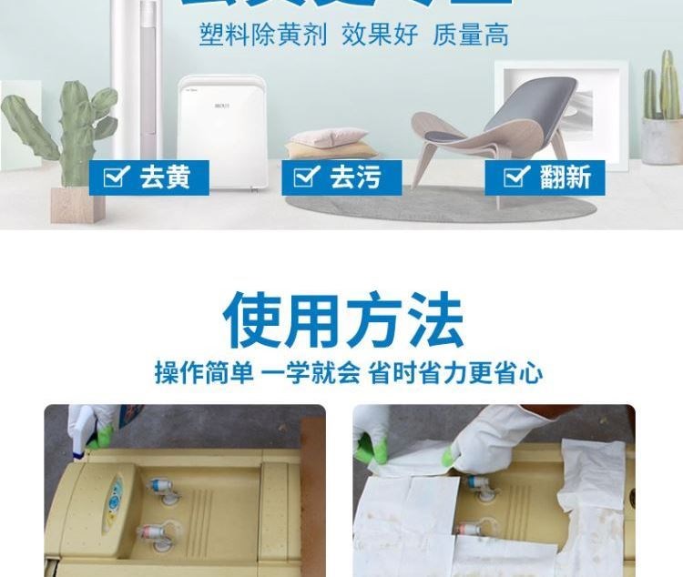 Thiết bị gia dụng, đồ nội thất, chăm sóc tủ lạnh, chất tẩy rửa điểm vàng, chất khử ố vàng nhựa, tân trang máy lạnh, ố vàng, tẩy cặn xe hơi - Trang chủ