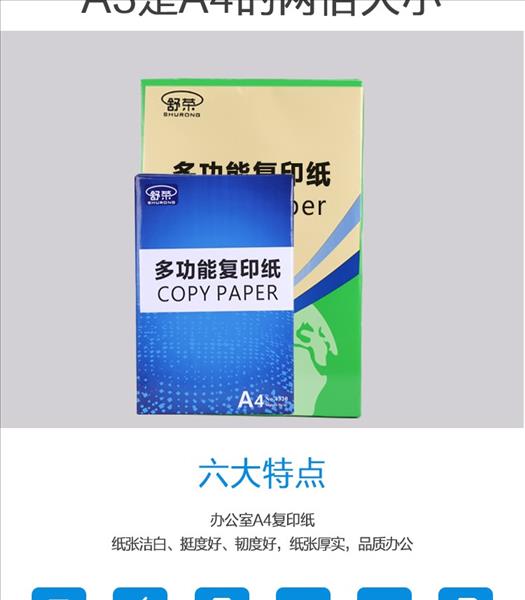 Giấy A4 in và sao chụp giấy trắng 70g80g giấy văn phòng FCL 2500 tờ giấy nháp 5 gói - Giấy văn phòng