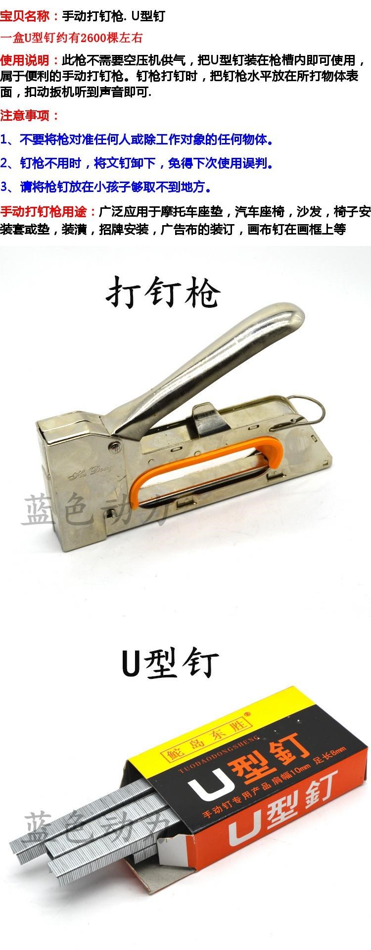 Xe điện Dụng cụ sửa chữa xe máy Dụng cụ đóng đinh túi ghế Dụng cụ lắp túi ghế Dụng cụ đóng đinh hình chữ U - Bộ sửa chữa Motrocycle