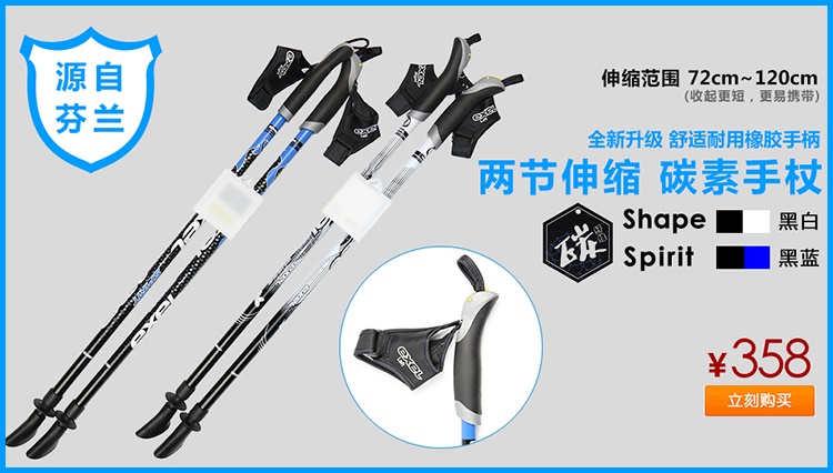 Gậy đi bộ Exel Nordic chính hãng Phần Lan, gậy đi bộ, gậy đi bộ đường dài siêu nhẹ tập thể dục ngoài trời 2 - Gậy / gậy