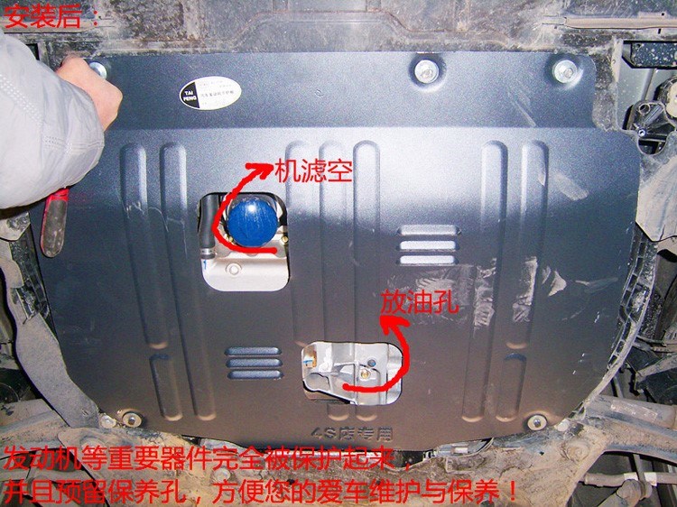 15/16 mới Suzuki Swift tấm bảo vệ dưới của động cơ Fengyu hợp kim titan khung bảo vệ tấm bảo vệ khung bezel - Khung bảo vệ