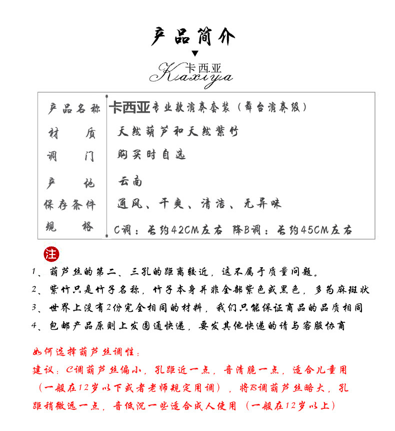 Mới sinh viên Cassia người lớn biểu diễn sân khấu chuyên nghiệp cụ bầu bí C xuống B xuống G / F sản phẩm nhà sản xuất giai điệu - Nhạc cụ dân tộc