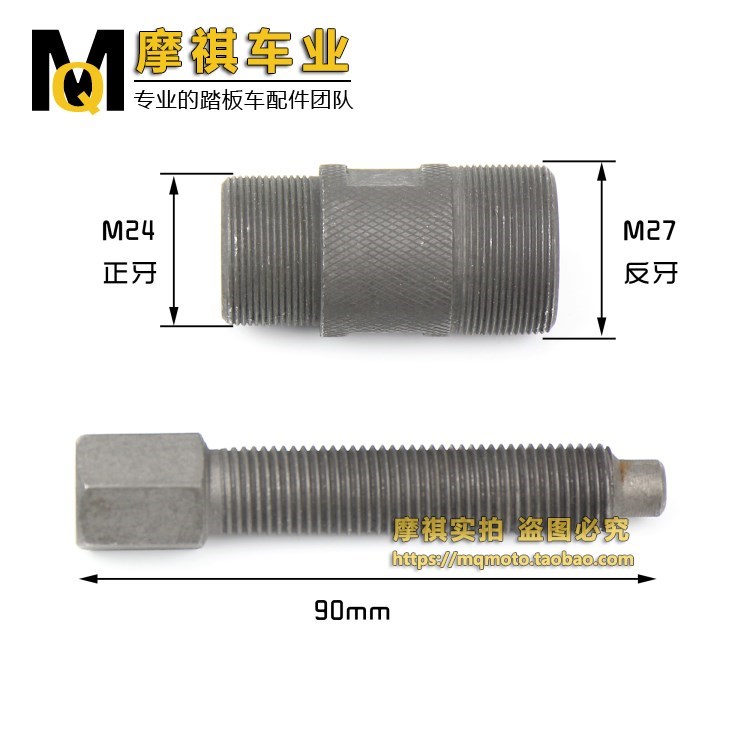 Dụng cụ sửa xe máy Nam châm GY6 50 125 Guangyang Magnet car Nam châm tháo rời Bàn đạp kéo - Bộ sửa chữa Motrocycle