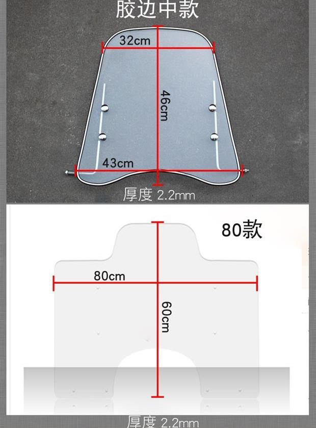 Xe máy hai bánh plexiglass lái xe trong suốt che mưa chống thấm pin điện ô tô kính chắn gió phía trước và tấm chắn mưa xuyên qua - Kính chắn gió trước xe gắn máy