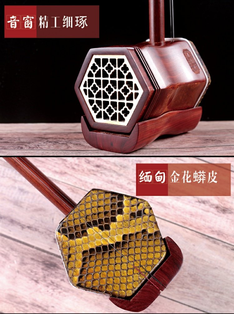 Hoàng đế di cư đích thực Mahogany Erhu Nhạc cụ dân tộc cho người lớn và trẻ em Red Tan Huqin - Nhạc cụ dân tộc