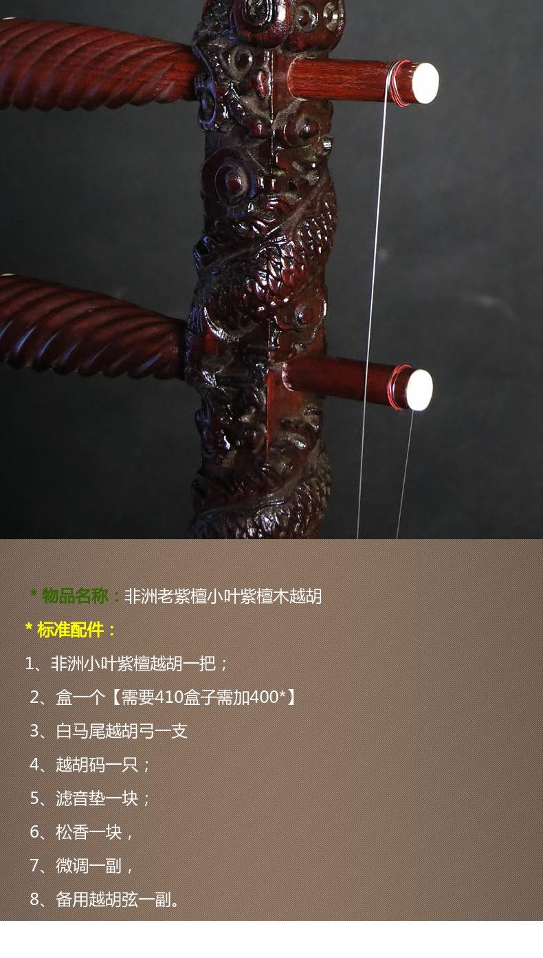 Vòi đàn hương lá nhỏ màu đỏ thương hiệu Changyao, Yuehu Zhuhu, phụ kiện nhạc cụ dân tộc Yue Opera Erhu, có sẵn khi giao hàng - Nhạc cụ dân tộc