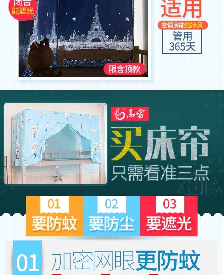Giường có màn treo và màn chống muỗi giường ngủ tập thể tất cả trong một giường tầng dưới cùng và mã hóa màn ngủ nhóm đa chức năng - Bed Skirts & Valances
