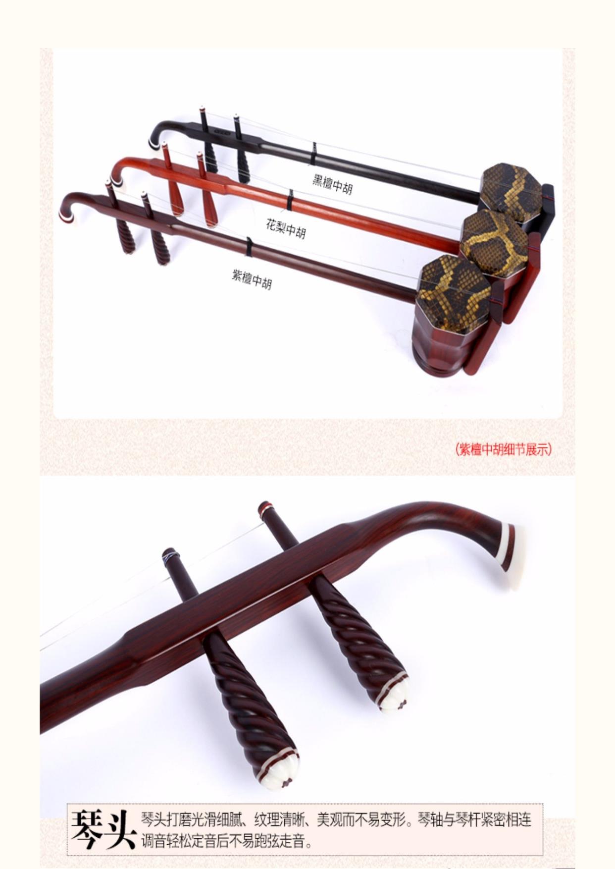 Đàn hương đen đỏ chuyên nghiệp chính hãng Zhonghu vòng tròn phía trước và sau chơi nhạc cụ Huali Alto Erhu quà tặng Zhonghu nơ hộp thông - Nhạc cụ dân tộc