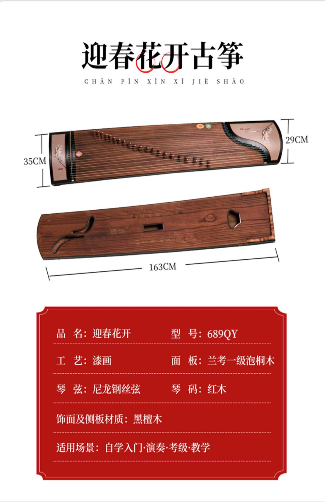 Xác thực Tongyun Guzheng chuyên nghiệp kiểm tra hiệu suất đầu vào mới bắt đầu nhạc cụ guzheng cầm tay trẻ em người lớn chuyên nghiệp - Nhạc cụ dân tộc