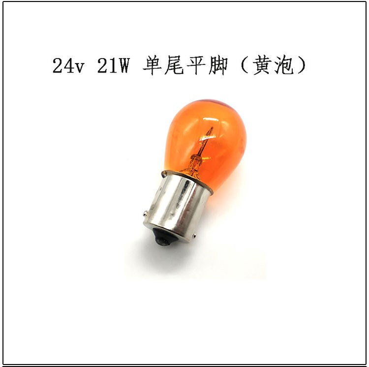 12v24v ô tô xe máy đuôi bóng đèn xi nhan đèn phanh lái xe lùi ánh sáng xe động cơ xe bóng đèn - Đèn xe máy