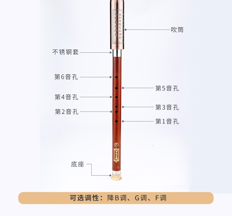 Ống đơn bằng gỗ gụ cao cấp thổi dọc Bầu G giai điệu F Trẻ em học sinh tiểu học người lớn chơi nhạc cụ mới bắt đầu - Nhạc cụ dân tộc