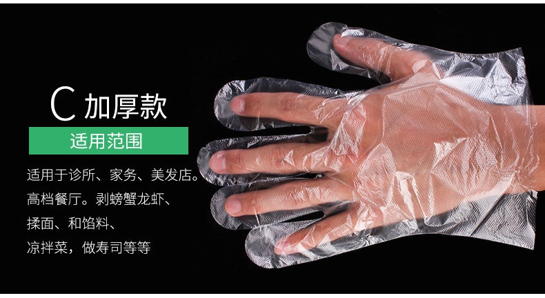 [Cấp thực phẩm] Găng tay dùng một lần làm đặc thực phẩm, phục vụ ăn uống, găng tay dùng một lần không thấm nước và màng trong suốt. - Găng tay