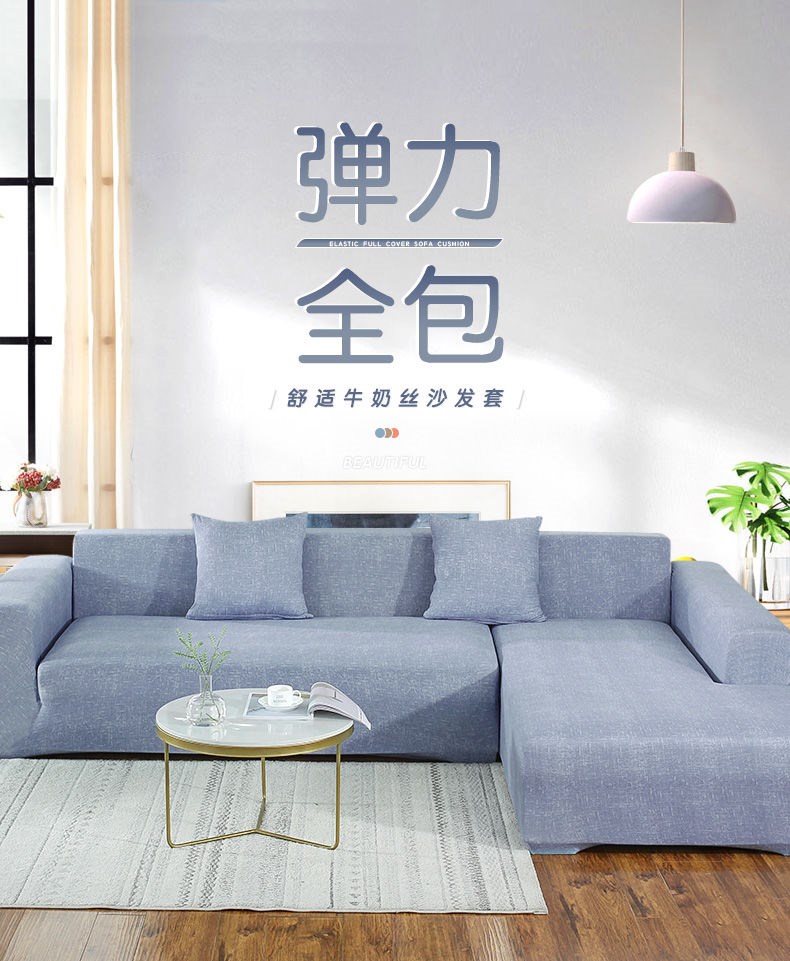 Ghế sofa đàn hồi bọc toàn bộ vỏ bọc bảo vệ ghế sofa Bắc Âu bốn mùa phổ quát khăn vải bọc toàn bộ sản phẩm mới - Bảo vệ bụi