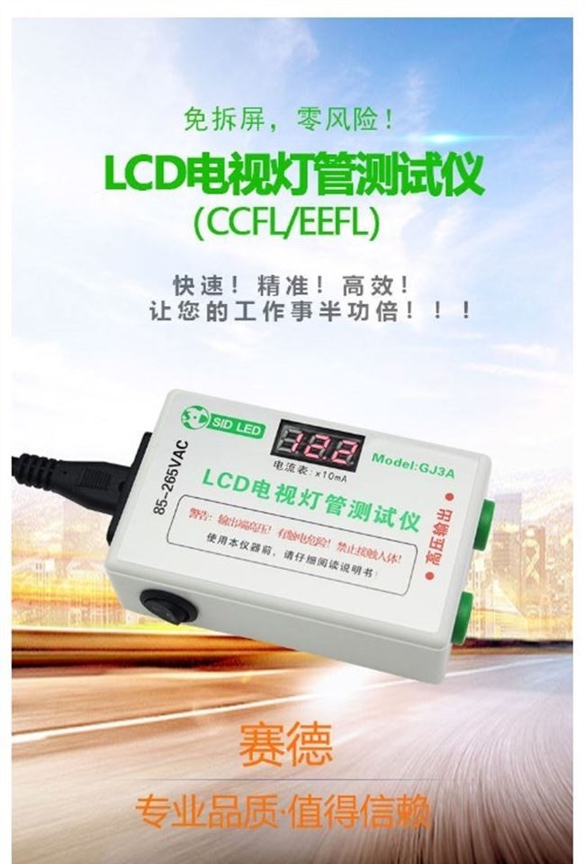 Công cụ kiểm tra đèn nền LCD LCD cao cấp Công cụ kiểm tra đèn nền ccfl eefl - Thiết bị & dụng cụ