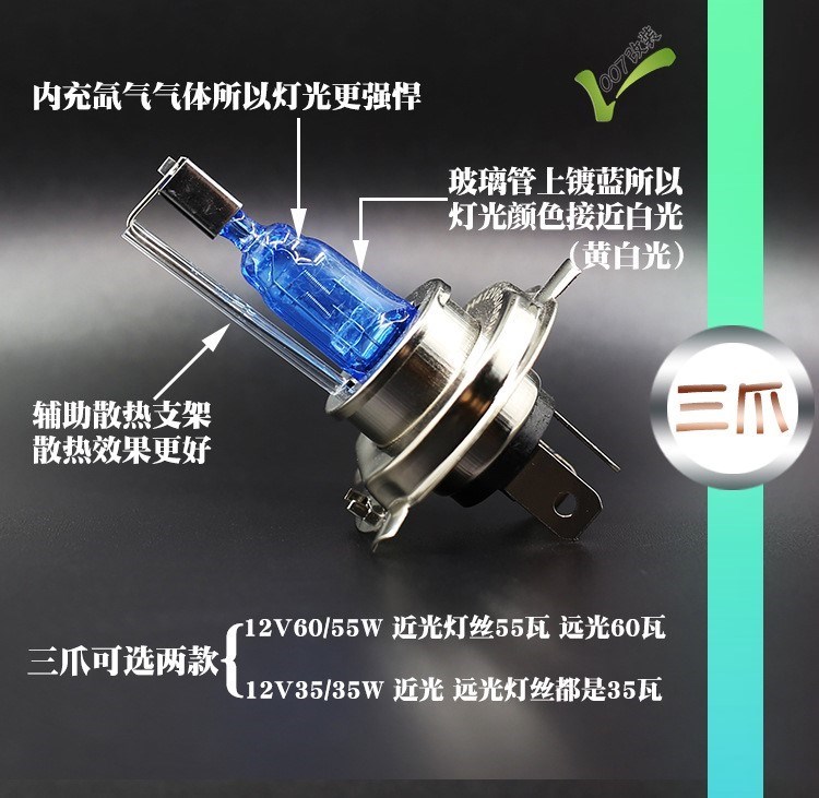 125 ánh sáng mạnh thay đổi bóng đèn lớn bóng đèn halogen đèn xe ô tô đèn xe máy đèn chùm cong thoát vị đèn siêu sáng Prince Ladies - Đèn xe máy