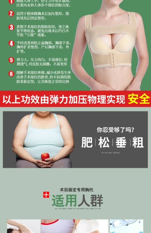 Cánh tay hút mỡ Nâng ngực cố định Phẫu thuật điêu khắc đồ lót vú Hỗ trợ nâng ngực bảo vệ vú bảo vệ tay áo - Corset
