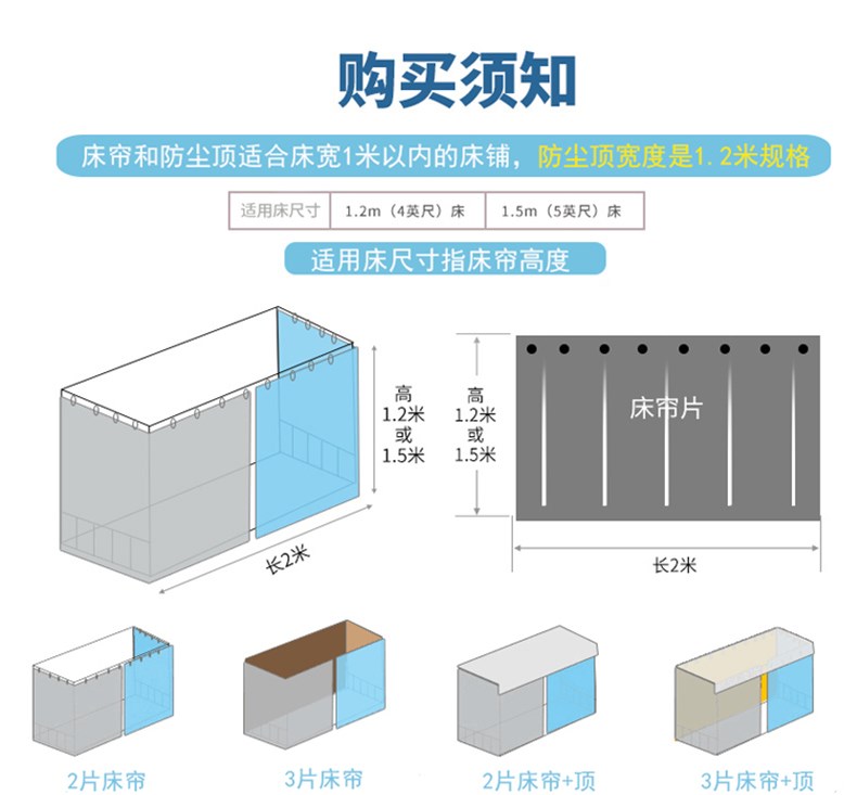 Giường ngủ dễ chịu Giá đỡ hình chữ U giường ký túc xá sinh viên rèm màn chống muỗi màn che giường tầng trên giường tầng dưới nữ và nam ký túc xá rèm - Bed Skirts & Valances