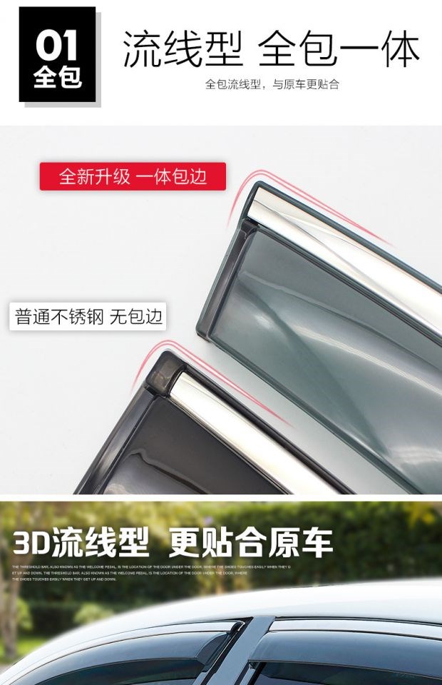 19 Trumpchi GS5 ô tô cửa sổ kính chắn mưa dải chống nước huyền thoại GS5 siêu che mưa che mưa chuyên dụng che lông mày - Mưa Sheld