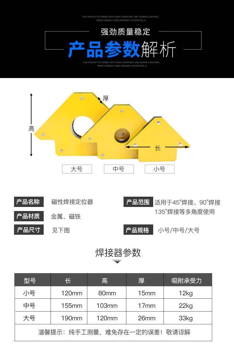 2020 phụ kiện mới hàn định vị dụng cụ hàn điện từ tính đa góc vát từ tính cố định sắt từ tính mạnh mẽ - Dụng cụ thủy lực / nâng
