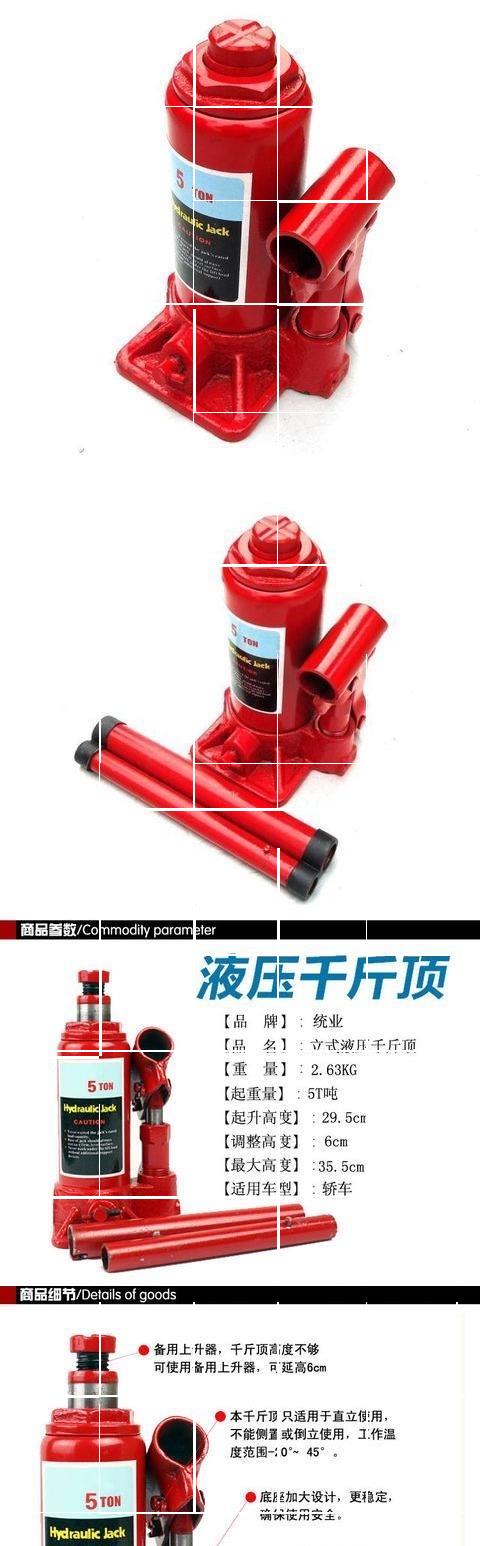 Baojun 730 Wending Hongguang S Damai Ô tô thủy lực dọc Jack Xe 2T3 Tấn Vàng Top Công cụ thay lốp - Dụng cụ thủy lực / nâng