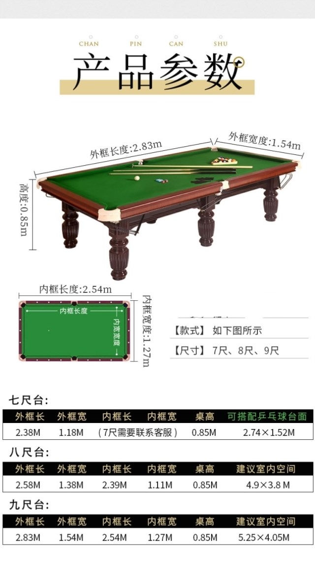 Mỹ đen 8 bàn bida bida hội trường thương mại thư viện thép tiêu chuẩn hộ gia đình người lớn Qiaojue bàn bida hai trong một màu đen - Bi-a