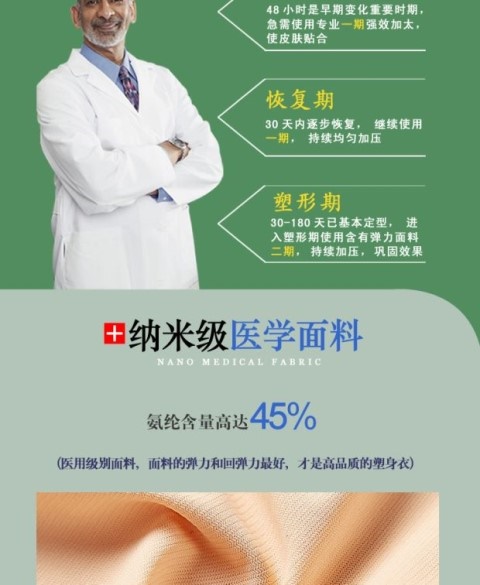Cánh tay hút mỡ Nâng ngực cố định Phẫu thuật điêu khắc đồ lót vú Hỗ trợ nâng ngực bảo vệ vú bảo vệ tay áo - Corset