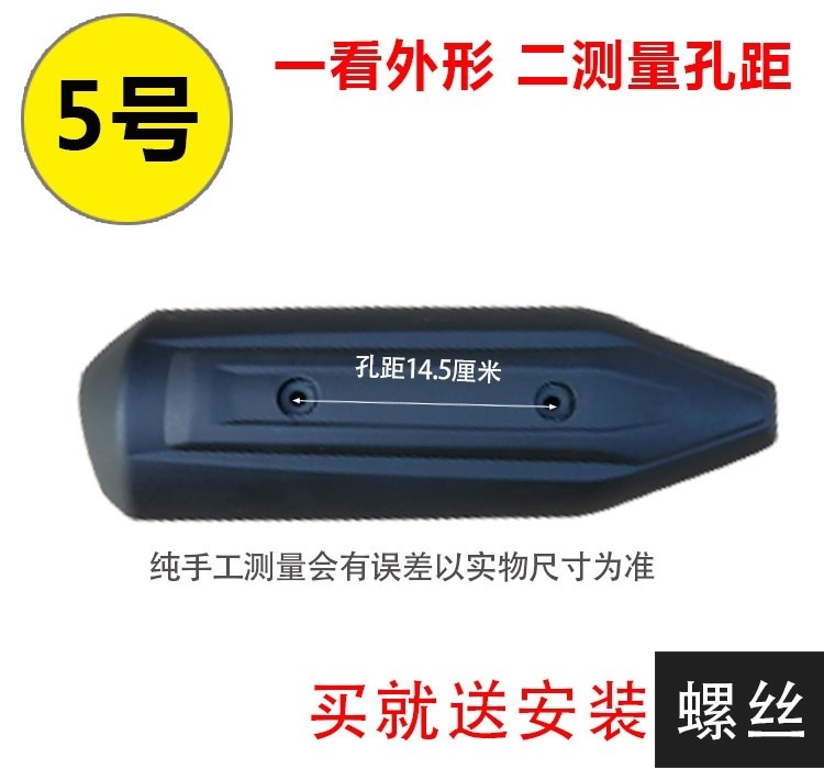 Bàn đạp lửa ma xe máy địa hình ống khói vỏ chống bỏng ống xả vỏ chống bỏng vỏ vỏ vỏ bảo vệ phổ quát vỏ ngoài - Ống xả xe máy