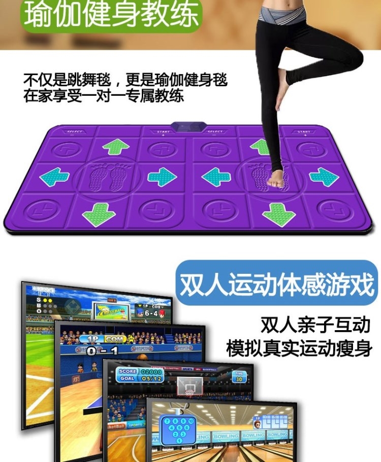 Trò chơi chiếu với TV nhà khiêu vũ thảm trải sàn trò chơi TV chạy thảm trò chơi tập thể dục chiếu chăn chạy - Dance pad