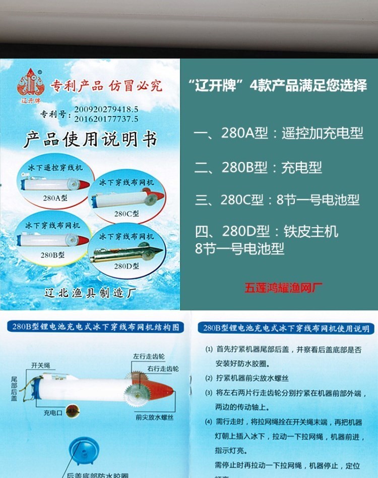 水上水耗子蛤蟆拉网器遥控充电冰下穿网器穿线机引线串绳穿冰机电