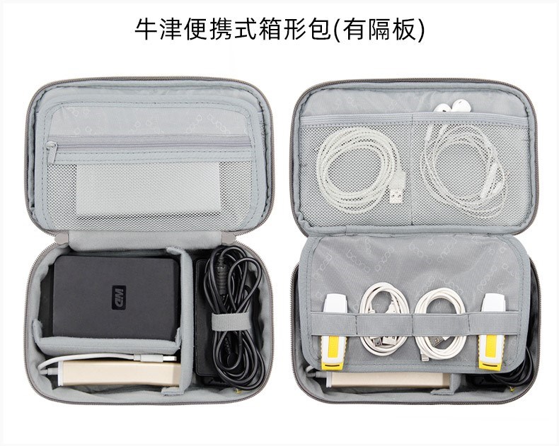Túi lưu trữ kỹ thuật số u khiên bảo vệ túi đựng đồ lặt vặt túi xách tay trong phụ kiện điện thoại di động u đĩa cứng vỏ mp3 ipad dây - Lưu trữ cho sản phẩm kỹ thuật số