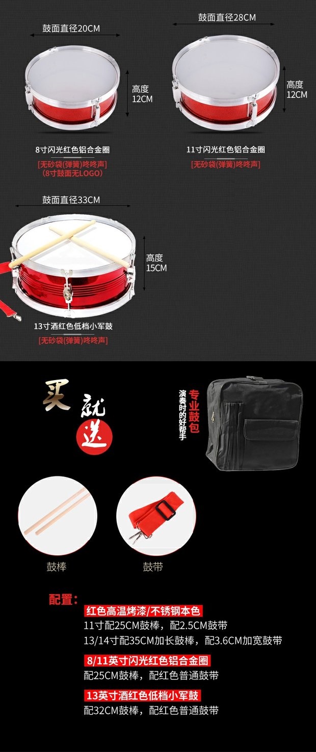 Western Musical Instruments Mẫu giáo Trống mini Snare Học trống lớn Đội thiếu nhi Trống thiếu nhi - Nhạc cụ phương Tây