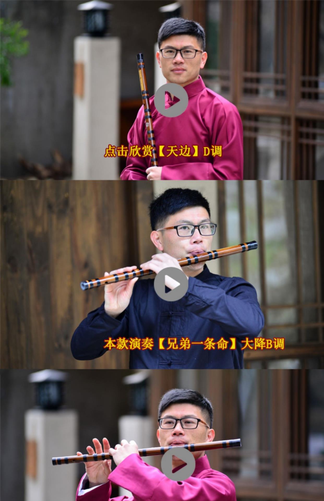 Chen Qingdi sáo chuyên nghiệp giới thiệu sáo người mới bắt đầu bằng không nhạc cụ cơ bản sáo trúc sáo trúc rung cùng đoạn - Nhạc cụ dân tộc