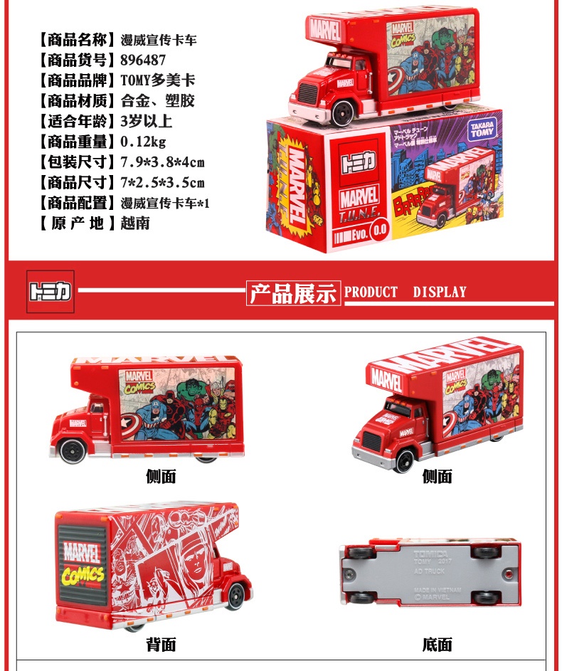 American Marvel car model Xe tải hợp kim mô phỏng TOMY Domeca xe tải lớn mô hình xe tải khuyến mãi 896 - Chế độ tĩnh