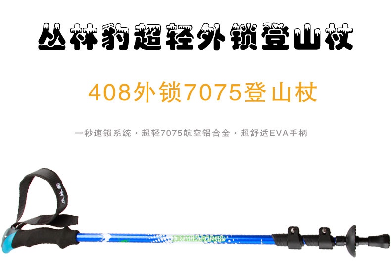 Gậy đi bộ ngoài trời hợp kim nhôm 7075 ngoài trời chính hãng - Gậy / gậy