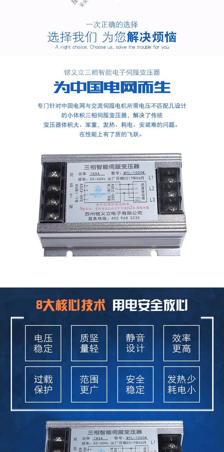 伺服变压器myl 1000 1kva 380v转0v 2v三相智能电子变压器